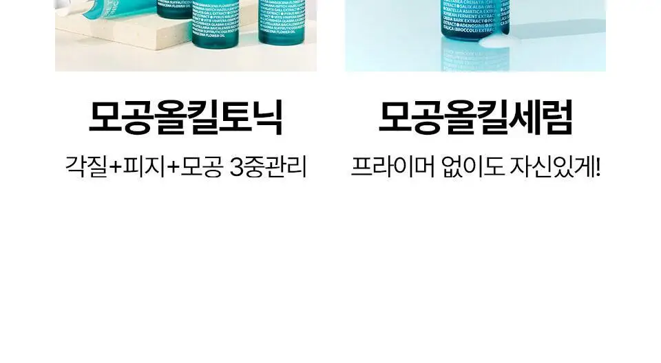 [모공탄력] 아이소이 포어 타이트닝 컨트롤 세럼 20ml 기획 (+3ml) 상세페이지 27